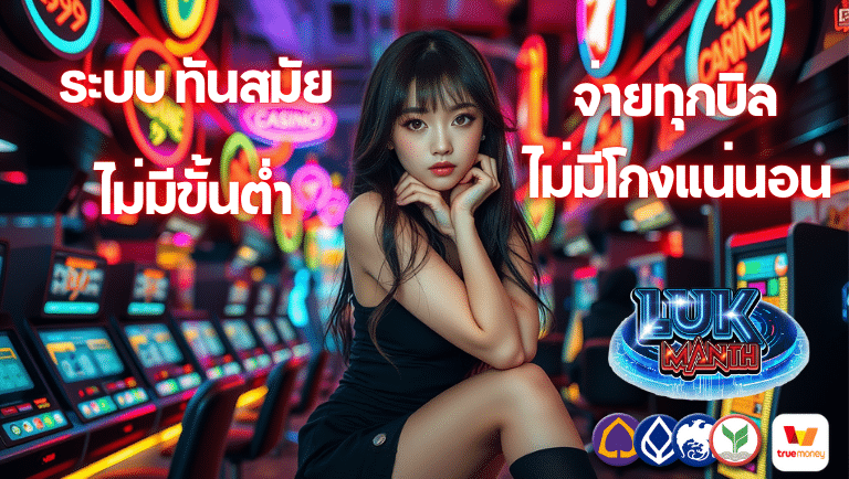 lukmanth ไม่มีขั้นต่ำ